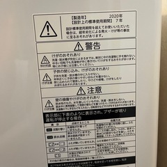 2020年製　東芝　洗濯機の画像