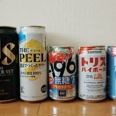 ビール、チューハイ、ハイボール