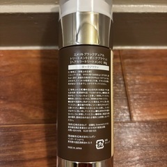 【未使用】エメリル　ブラックデュアルトリートメント　ダークブラウン80gの画像
