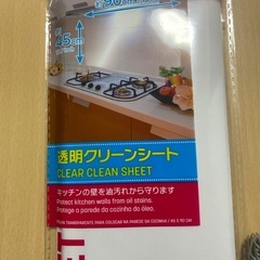 [値下げ]透明クリーンシートなどの画像