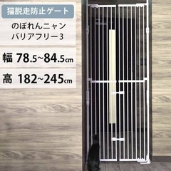 美品　猫脱走防止柵の画像