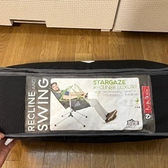 ニーモ スターゲイズリクライナーラグジュアリー　美品