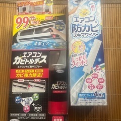 エアコンカビ取り
