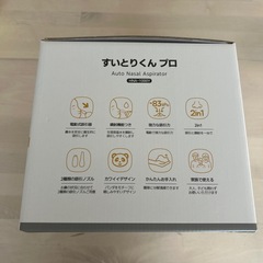 すいとりくんプロの画像