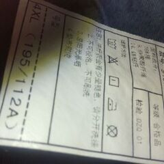 Gジャン 4XL  の画像