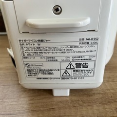 (取引中)炊飯器の画像