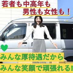 ☆配達数少なめでゆったり働けます！岩国エリア☆月収50万以…
