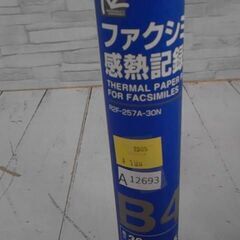 ファックス用紙　コクヨ ファクシミリ感熱記録紙B4　A12693の画像