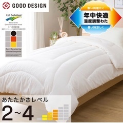 ニトリ 温度調整掛け布団 ダブル