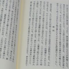 算命学六十花甲子