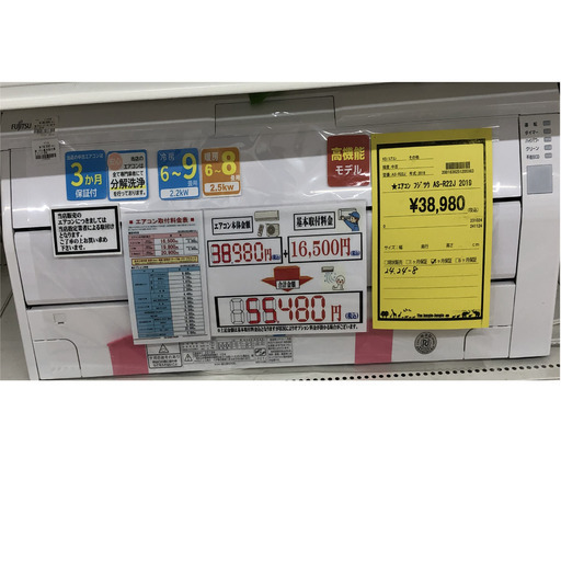 【ジャングルジャングル和歌山店】Wa1769 エアコン 三菱 AS-R22J 2019年製 nocria 2.2kw 分解クリーニング済み 中古エアコン 和歌山市