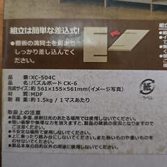 【新品未使用】パズルボード 収納 棚の画像
