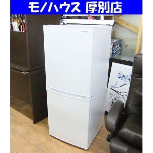 帯広 2021年製 冷凍冷蔵庫 142L 帯広 2021年製 冷凍冷蔵庫 142L