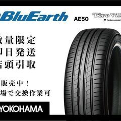 【新品】2025年製 YOKOHAMA BluEarth AE5...