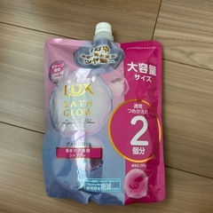 バスグロウ 詰め替え