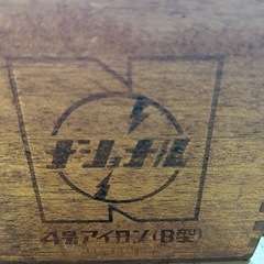 昭和レトロ　ナショナル　４号アイロン　B型の画像