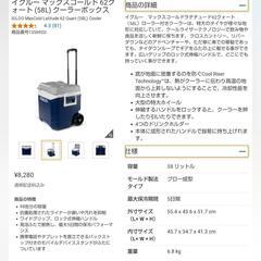【取引中】イグルー　58L　キャスター・伸縮ハンドル付き大型クーラーボックス　使用回数少ないです　大人数でのキャンプやバーベキューにの画像