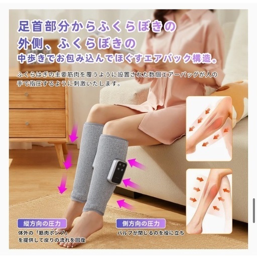 【2025新登場・空気圧・温熱】ふくらはぎリラックス エアーレッグリラックス