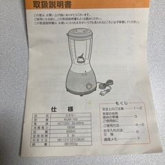 ミキサーの画像