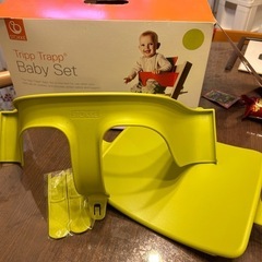 stokke Tripp trapp baby set