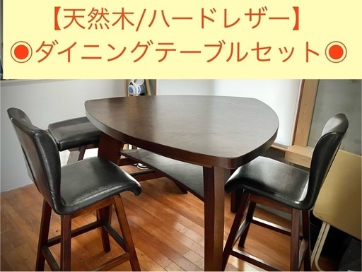 nissin』日進木工 ダイニングテーブル 食卓テーブル RWdin16
