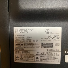 【最終値下げ2000円引き】極美品！動作品！激安！早い者勝ち！Wi-Fi接続可！Webカメラ搭載！富士通LIFE BOOKの画像