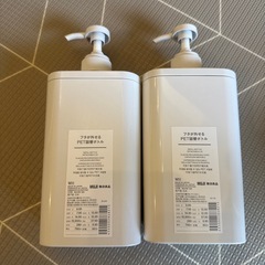 無印良品 PET詰替ボトル 250ml 2個セット