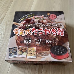 電気式たこやき器