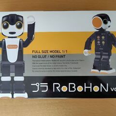 プラROBOHON ver.2