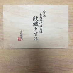【新品未使用】今治タオルセットの画像