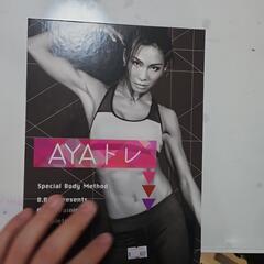トレーニングDVD