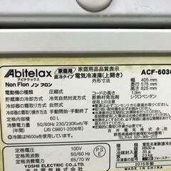 アビテラックス　60L　上開き冷凍庫 ACF-603Cの画像