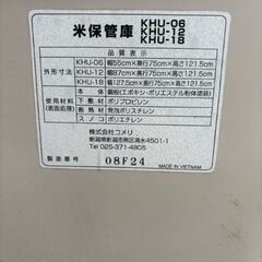 決定 コメリ 米保管庫 KHU‐18米保管庫 貯蔵庫 収納庫  玄米 俵 米袋 保管 備蓄 ★直接引取★ の画像
