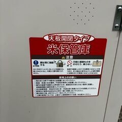 決定 コメリ 米保管庫 KHU‐18米保管庫 貯蔵庫 収納庫  玄米 俵 米袋 保管 備蓄 ★直接引取★ の画像