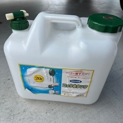 20L コック付き水タンク 
