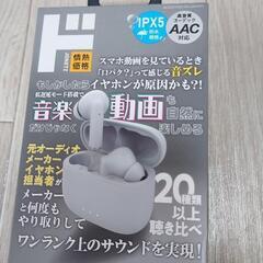 ワイヤレスイヤホン