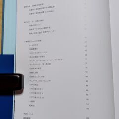 安藤忠雄　作品写真集　TADAO ANDO | HYOGOの画像