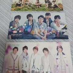 嵐　ARASHI 　ファンクラブ限定会報　バラ売り可