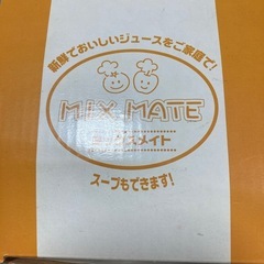 ミキサーの画像