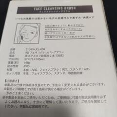 フェイスクレンジングブラシ 乾電池式 動作確認済みの画像