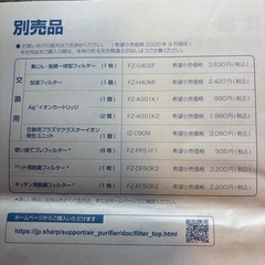 SHARP 加湿空気清浄機　KI-NS40-W 白　2020年製の画像