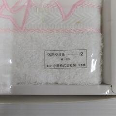 浴用タオル　2枚組の画像