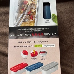 もちもち茹でパスタ