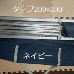 ワンタッチタープ
