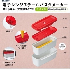 もちもち茹でパスタの画像