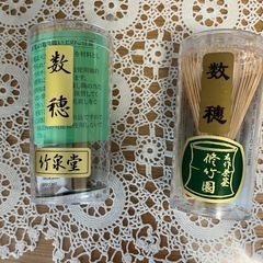 茶筅