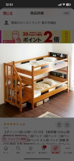 階段付き２段ベッド