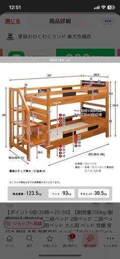階段付き２段ベッド
