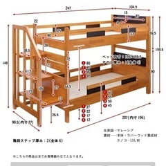 階段付き２段ベッドの画像