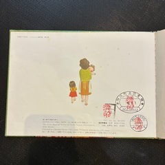 絵本 はじめてのおつかい 筒井頼子著の画像